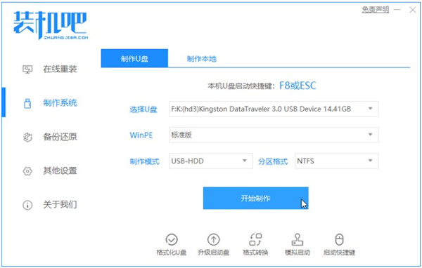 联想自带Win10零碎改Win7零碎教程