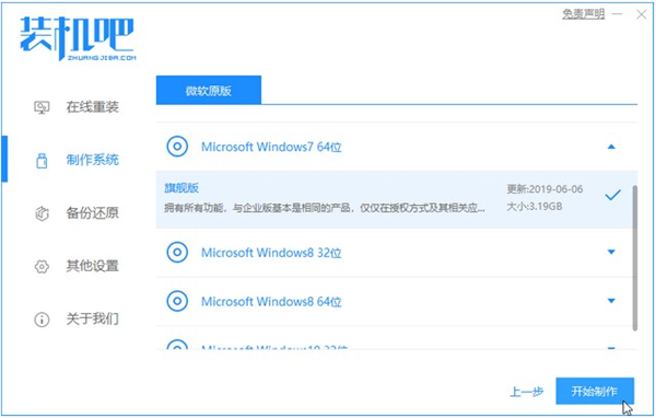 联想自带Win10零碎改Win7零碎教程