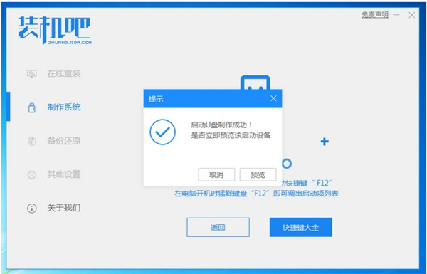 联想自带Win10零碎改Win7零碎教程