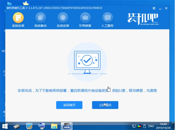 联想自带Win10零碎改Win7零碎教程