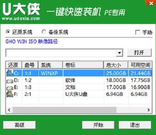 Thinkbook14笔记本怎样重装零碎