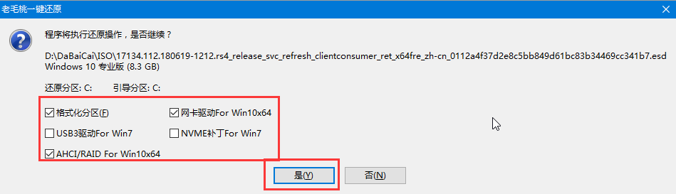 Surface怎样用U盘重装零碎