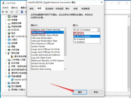 Win10上传速度慢怎样处理