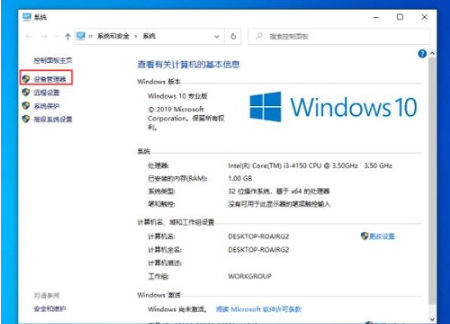 Win10上传速度慢怎样处理