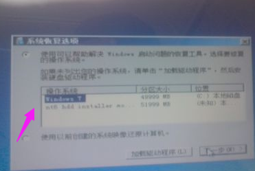 用U盘安装零碎时找不到驱动程序