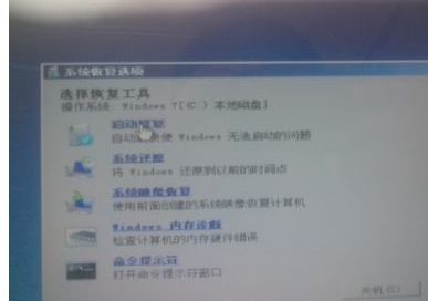 用U盘安装零碎时找不到驱动程序