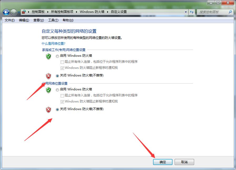 Win7英雄联盟进不去游戏怎样办