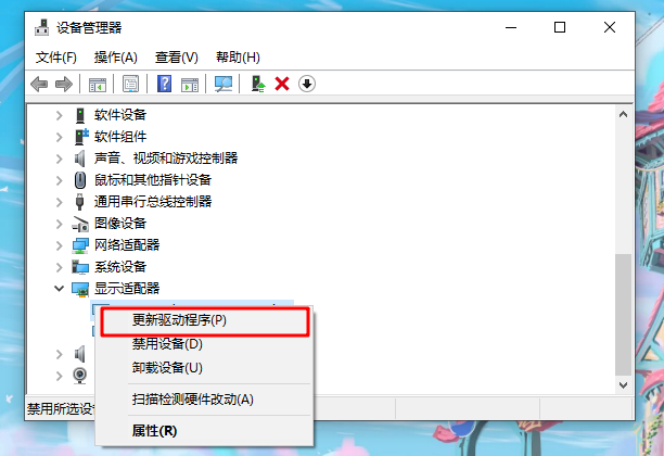 Win10重装零碎后显示屏有黑边