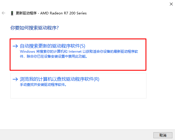 Win10重装零碎后显示屏有黑边