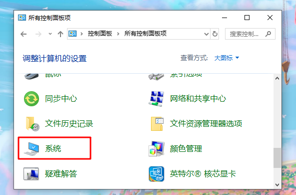 Win10重装零碎后显示屏有黑边