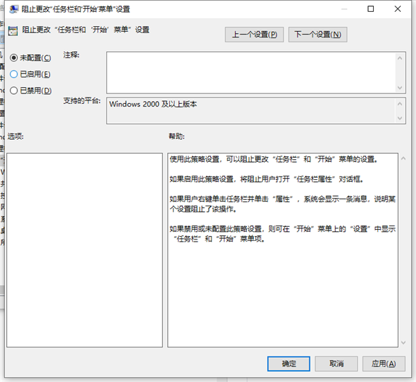 打不开义务栏设置具体步骤