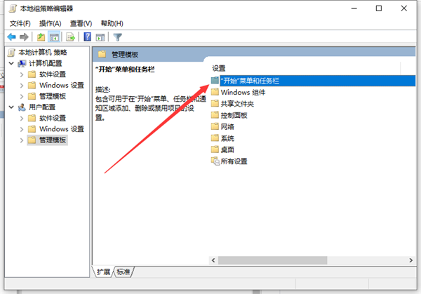 打不开义务栏设置具体步骤