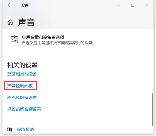 Win10电脑的录音设备怎样设置