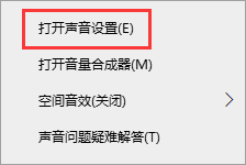 Win10电脑的录音设备怎样设置