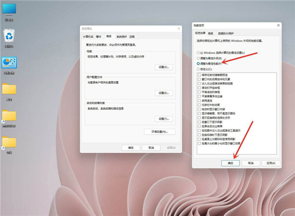 Win11功能选项怎样设置最好