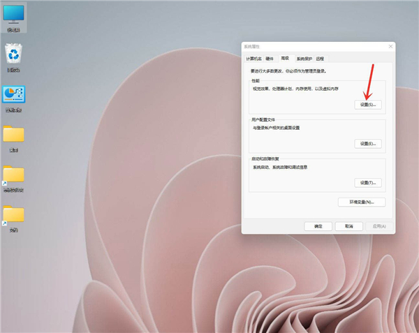 Win11功能选项怎样设置最好