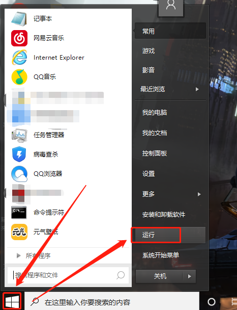 关闭义务栏预览窗口图文教程