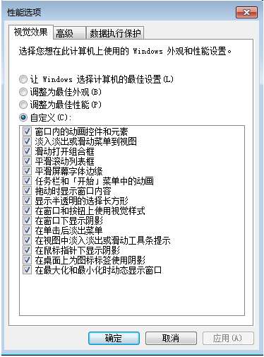 Win7零碎怎样进行极限优化
