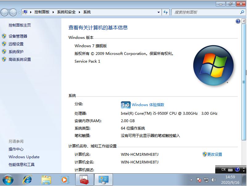 Win7零碎怎样进行极限优化