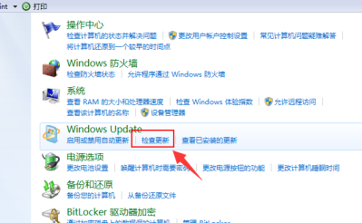 Win7中止服务对用户有没有影响
