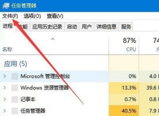Win10资源管理器假死怎样办