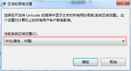 Win7重装零碎出现乱码