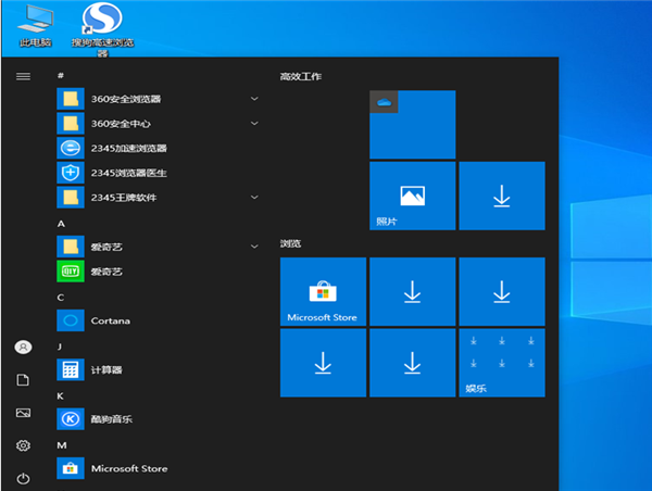 Win10易升运用方法