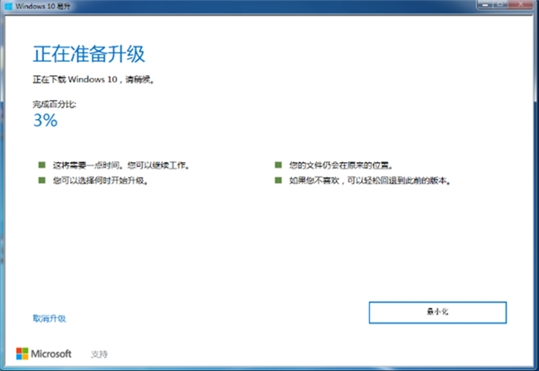 Win10易升运用方法