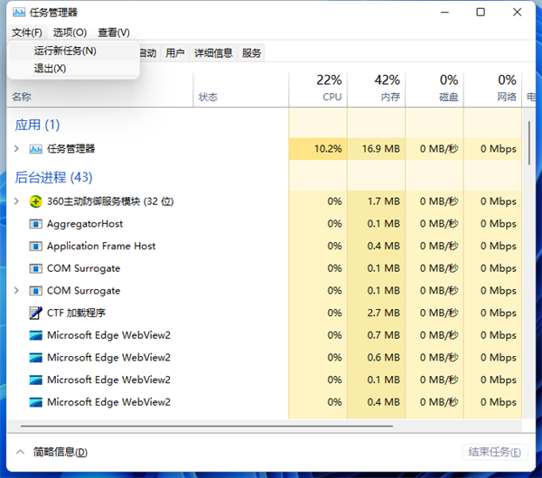 Win11资源管理器怎样重启