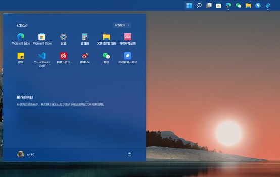 Win11怎样把义务栏调到左边