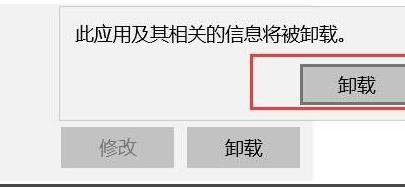 Win11怎样卸载软件