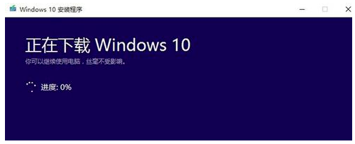 微软Win10零碎晋级助手怎样用
