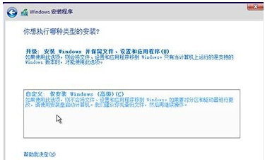 微软Win10零碎晋级助手怎样用