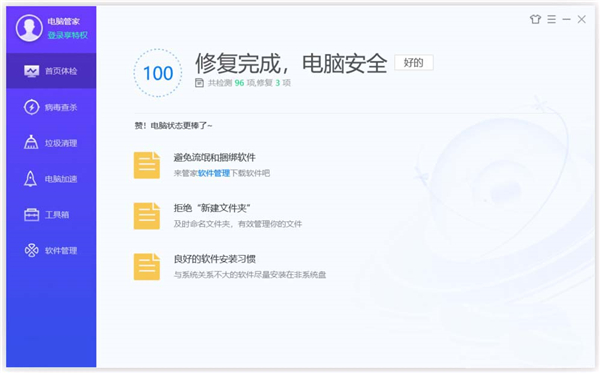 短少重要的安全和质量修复