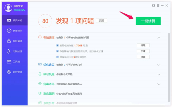 短少重要的安全和质量修复