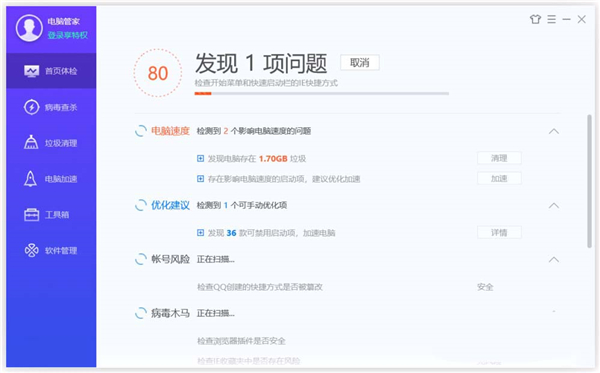 短少重要的安全和质量修复