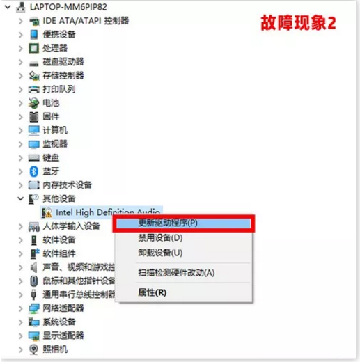 Window10怎样重新安装声卡驱动