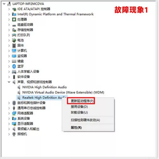 Window10怎样重新安装声卡驱动