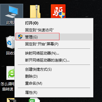Window10怎样重新安装声卡驱动