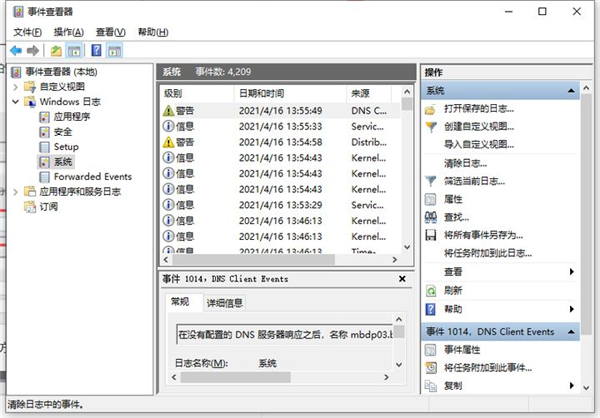 Win10查看运转工夫