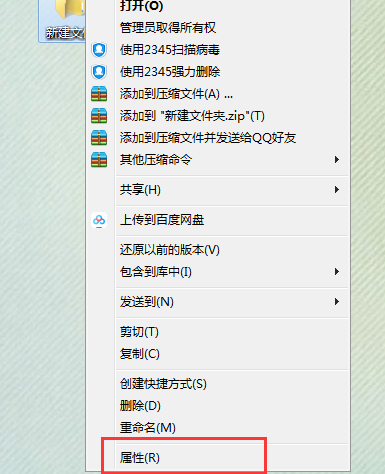 Win7需求权限才能删除文件