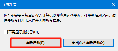 Win10电脑安全模式下怎样修复零碎