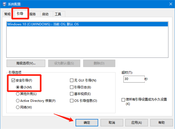 Win10电脑安全模式下怎样修复零碎