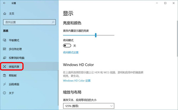 跨设备共享就近共享运用和关闭