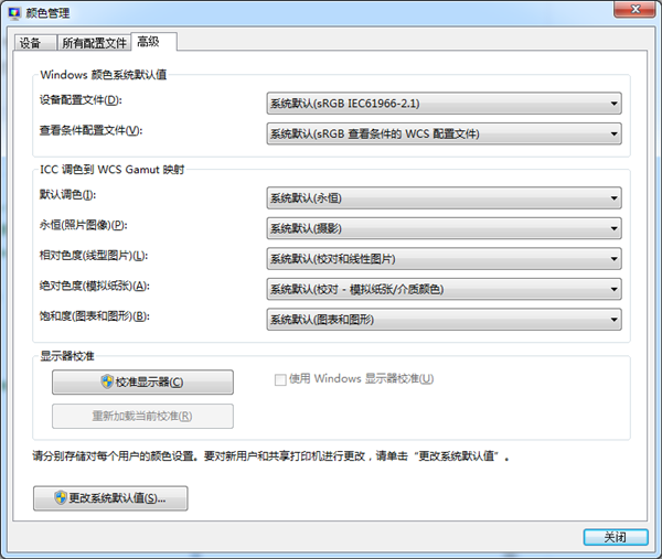 Win7的64位零碎无法打开照片并提示内存