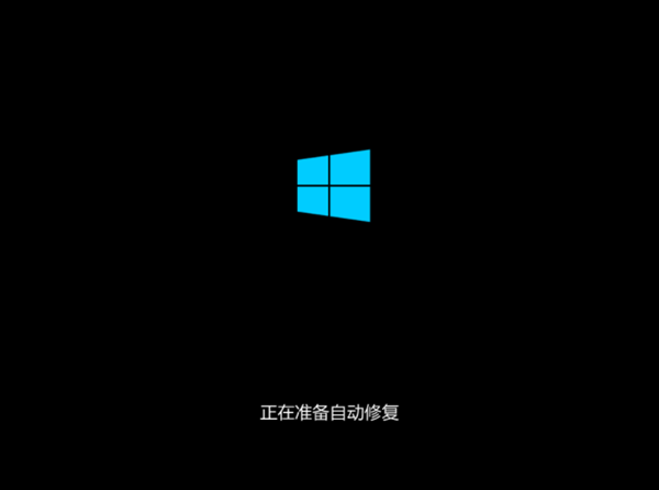 Win10电脑重置失败怎样修复？