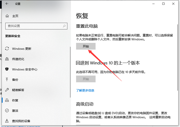 Win10电脑重置失败怎样修复？