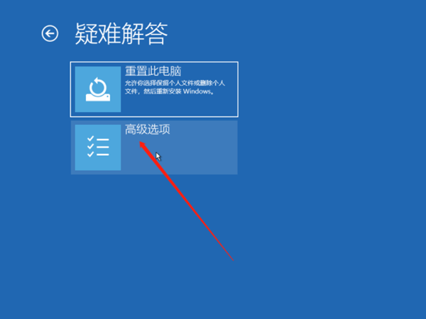 Win10电脑重置失败怎样修复？
