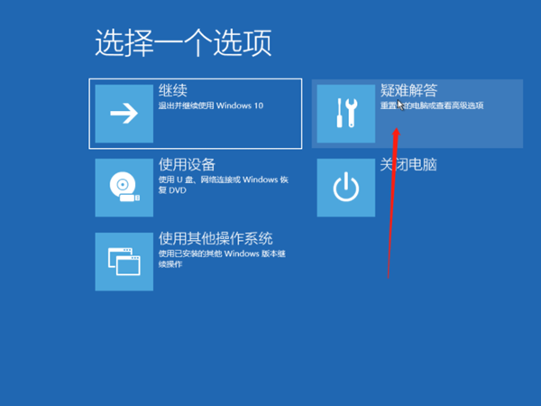 Win10电脑重置失败怎样修复？