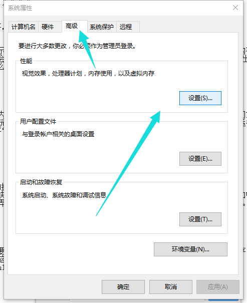 Win10如何添加虚拟内存呢？